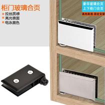 Glass cabinet door hinge glass upper and lower clip wine cabinet door exhibition cabinet glass hinge upper and lower rotating shaft