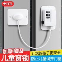 Punch-free window lock Child safety lock Casement window limiter Sliding door lock Aluminum window lock Refrigerator lock