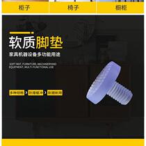 Silent foot pad anti-collision glue embedded anti-collision PVC soft hole plug plug rubber plug non-slip furniture foot nail