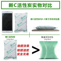 Car deodorant new car special activated carbon bamboo charcoal bag new house in addition to formaldehyde home o decoration formaldehyde small bag