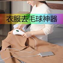 Hair removal clothes Pilling trimmer Household Portable Rechargeable Hair ball trimmer electric sweater to the ball shaving machine