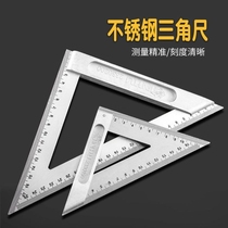 Triangle ruler stainless steel multifunctional large size triangle plate high precision woodworking straight angle ruler 45 ° angle ruler aluminum alloy