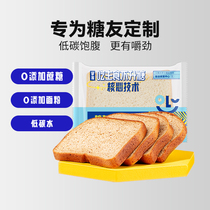 Sugar Friends full breakfast cake bread pregnant women snacks no saccharin diabetes staple food diabetes staple food diabetes cake patient special food