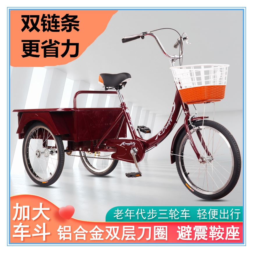 New old man tricycle Old man pedal scooter Old man pedal bicycle human tricycle adult 