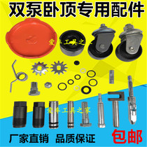 3 tons 4 tons double pump horizontal jack accessories Daquan oil pump body universal wheel universal joint pump core plug accessories