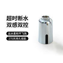 gibo automatic induction faucet intelligent hot and cold faucet water saving valve infrared sensor water saving nozzle