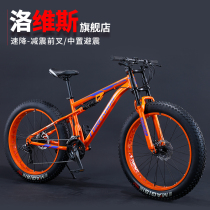 Giant Giants official website mountain bike bicycle adult off-road vehicle beach snowmobile 4 0 big tire men