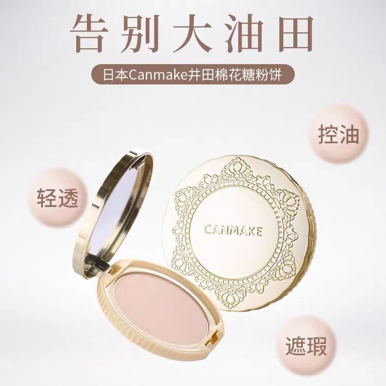 Japan CANMAKE Well Field Cotton Candy powder Chopping Beauty Set up Honey powder Powder concealer Long lasting Oil Control Matte