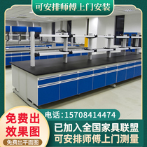  Chengdu laboratory workbench steel wood test bench Laboratory central console test side table All-steel ventilation cabinet