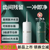 More than the heart selection electric dental punching device portable teeth oral water flow pulse cleaning charging home shaking sound washing