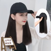 Wig women fashion trend long hair short long straight hair net red trend with hair hat one-piece full hair set