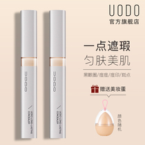 uodo concealer cream cover spotted acne eye face makeup artist black eye concealer pen stick flagship store