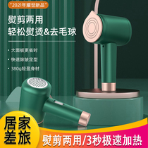 Portable hand-held ironing machine household small electric iron dual-purpose hot clothes hair ball trimmer mini ironing machine
