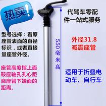 2021 car generation car shock absorber seat tube pole folding Lithium electric bicycle electric car flip seat saddle folding