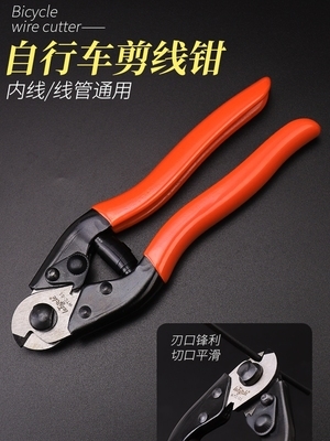 Wire cut wire brake Mountain repair road line repair tools Variable speed steel wire pipe pliers Core pliers Bicycle pipe