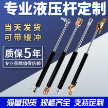 Bed pneumatic Rod cabinet air support ejector rod hydraulic industrial equipment advertising bar gas spring hydraulic support rod for vehicles