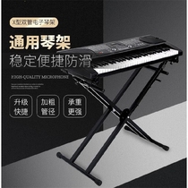 Electronic organ shelf universal bold thickened guzheng home foldable lift portable X Type 61 key 88 keyboard