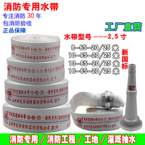Fire hose 65GB 16 13 10 8 Type 2 5 inch fire hose 20 meters 25 meters high pressure thickening