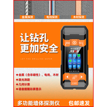 Wall detector load-bearing wall inner wire detector multi-function steel bar perspective dark line detection electrical scanner