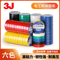 Electrician adhesive tape pvc electrical insulation waterproof rubberized fabric resistant to high temperature black 9 18 m ultra-thin large roll widening