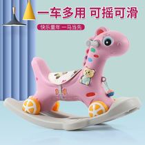 Rocking Horse Childrens Home Indoors Thickening Small Trojan One-year-old baby adults can sit on a baby riding toy car