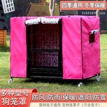 Dog cage cover warm sun shade cotton cover cover thickened cotton winter windproof rain snow dust cat cage chicken cage