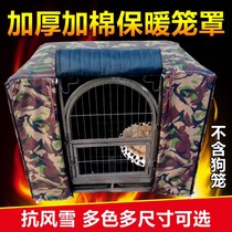 Dog cage warm cover dog cage cat cage rabbit cover winter cotton sunscreen windproof cloth pet