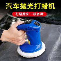 Car waxing machine polishing artifact tool car waxing small car handheld polishing electric car home go