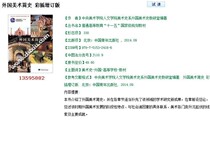 A brief history of foreign art color plug update PDF software electronic version