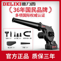 Delixi lithium-electric hair dryer high-power industrial computer ash dust collector hair dryer blower rechargeable