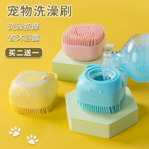 Pet Pooch Bath Brush Kitty Bath Special Brush Silicone Massage Brush Clean Give Dog A Shower Supplies God