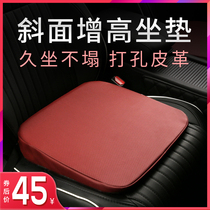 Car inclined seat cushion leather breathable single pad main driving sedentary silicone non-slip male and female school car seat cushion