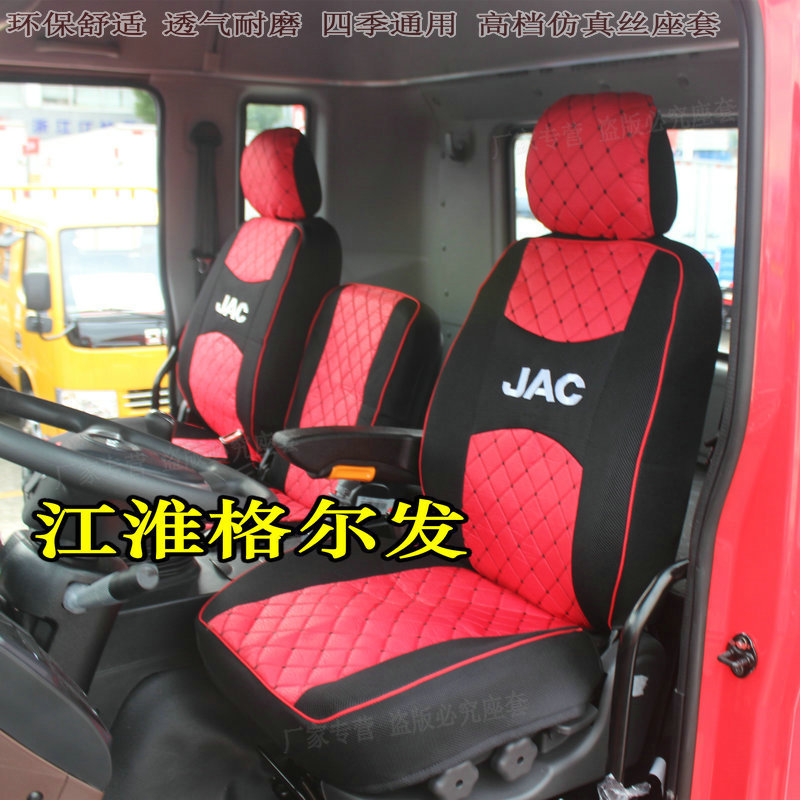 Jianghuai Gefa K3L k6 A6 A3 k5A5L K3W Series Medium Card Bright Swordsman 2 Heavy Truck Truck Seat Cover