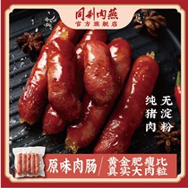 Tongli Meat Yanqi Flagship Store Volcanic Stone Grilled Sausage Pure Meat Authentic Taiwan Flavor Grilled Sausage Hot Dog Sausage for Buy