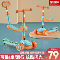 Scooter children over 2-6-8 years old boys and girls baby princess children can ride slippery slippery slippery car