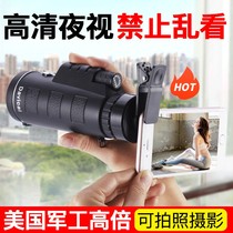 * telescope night vision infrared HD super high luminous 600 times monocular fishing professional children's mobile phone outdoor