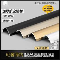 Round corner marble corner line of aluminum alloy angle harvest rounded corner corner of tile corner corner