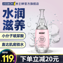 Justbon hyaluronic acid lubricating oil for couples women and mens products human private parts liquid womens smooth and fun vagina