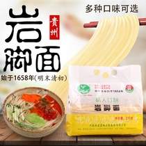 Guizhou specialty noodles dried noodles rock foot noodles six branches of stone ground ground handmade noodles buckwheat noodles noodles