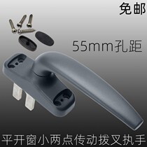 Old-fashioned aluminum alloy window drive 50 Type rotating door and window handle outward push casement window handle fork 55 hole distance