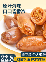 Good product shop squid cuttlefish Cuttlefish larvae full of seeds seafood snack snacks snack snack snack food cooked food small packaging