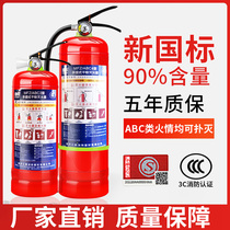 Fire extinguisher Shop with 4 kg Dry powder Commercial Home Factory Private 1 cylinder 2 3 5kg8 Box fire equipment