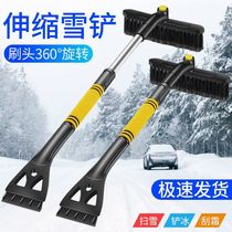Snow shovel for car snow scraper multi-function snow sweeping brush glass snow removal ice defrosting snow scraping tool winter