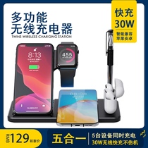 Applicable wireless charger mobile phone iphone12 Huawei p40promax Apple 11XR five-in-one multifunctional infinite base frame mate30 universal headset iwatc