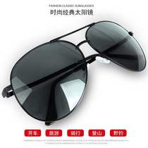 (Resin Lens Guarantee) Toad Mirror Large Frame Glasses Driving Fishing Men and Women Sunglasses Wind Mirror