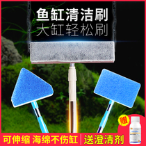 Fish tank brush cleaning long handle no dead corner cleaning cleaning cleaning tool fish fishing brush cylinder artifact grass tank cleaning brush