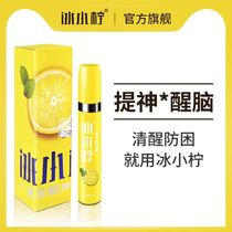 Driving preventing sleepiness ice awakening doctor refreshing artifact student exam little sleepy lemon refreshing cream