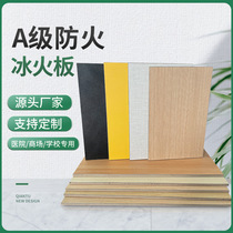 Ice and fire board Medical clean board A1 grade fire retardant board antibacterial hospital shopping mall school decoration inorganic pre-coated board