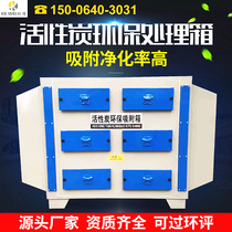 Activated carbon environmental protection adsorption box Spray baking room dry filter box industrial waste gas treatment equipment paint mist treatment box