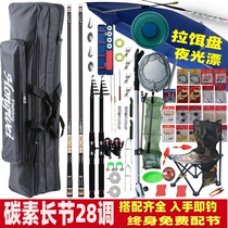 28 long-term carbon fishing rod set combination full set of ultra-light novice fishing gear set fishing equipment supplies